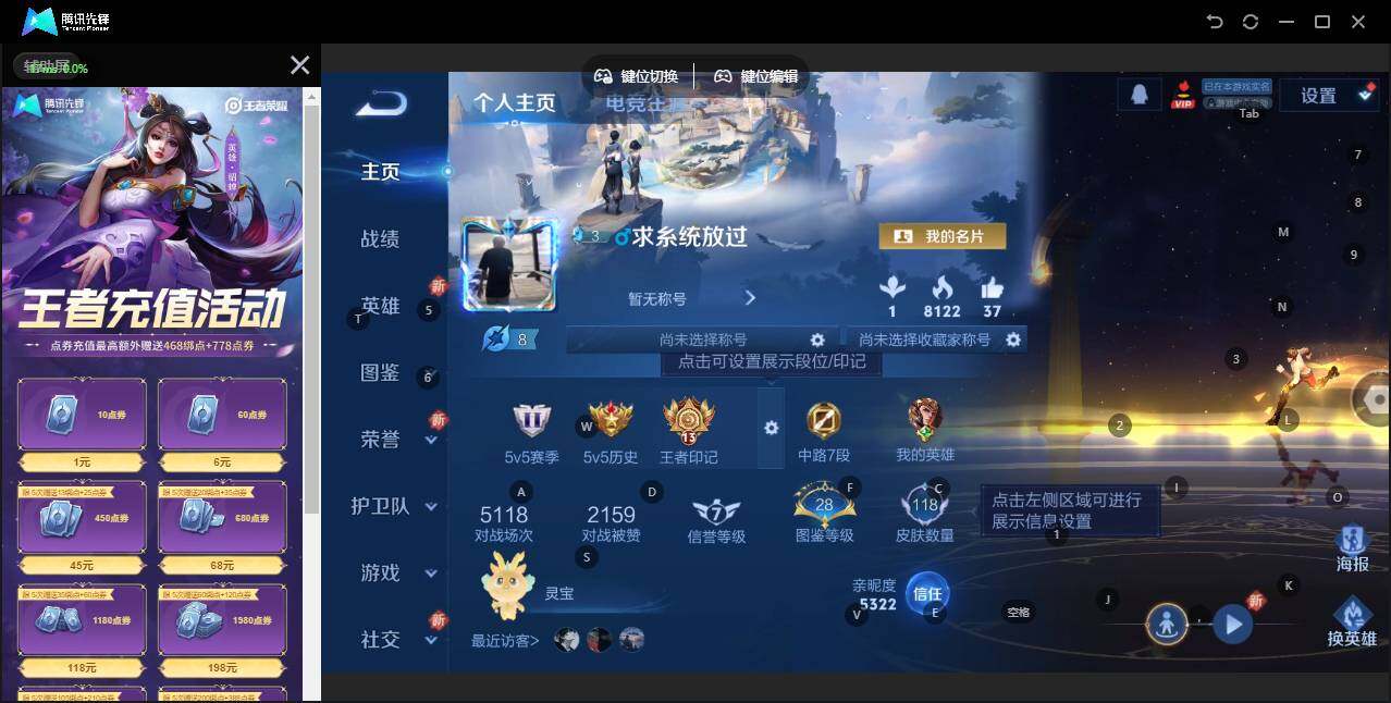 WZLX3331136王者荣耀账号详情图2 WZLX3331136王者荣耀账号详情图2