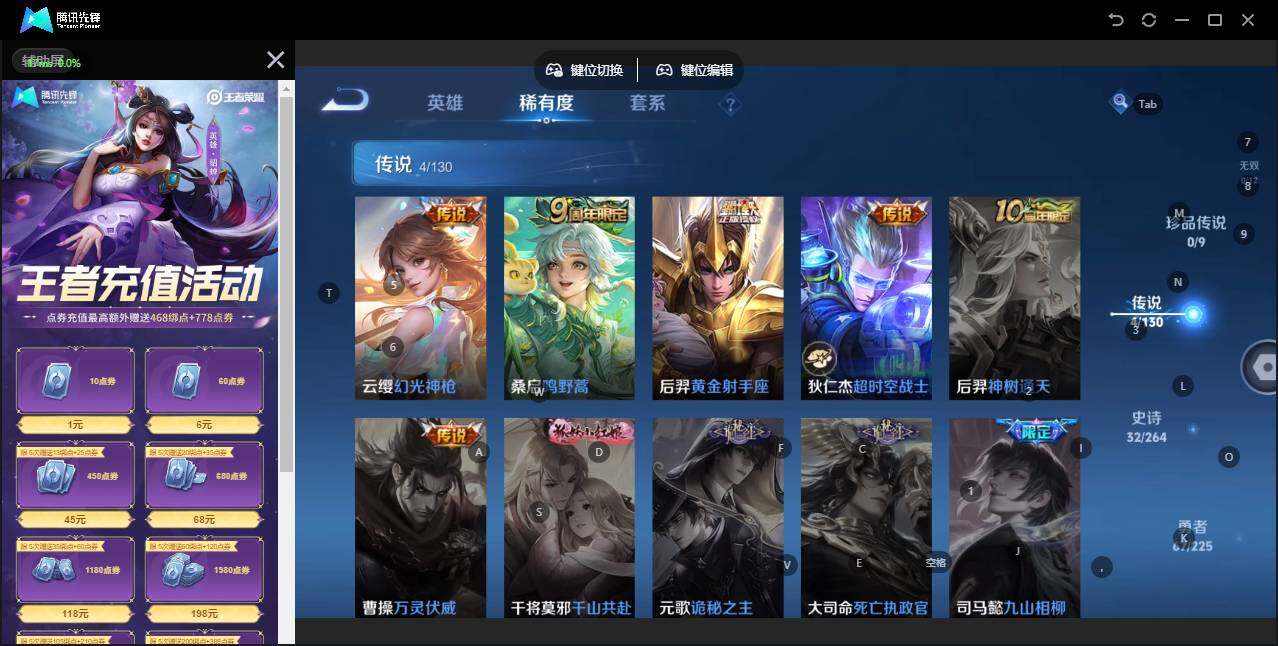 WZLX3331136王者荣耀账号详情图5 WZLX3331136王者荣耀账号详情图5