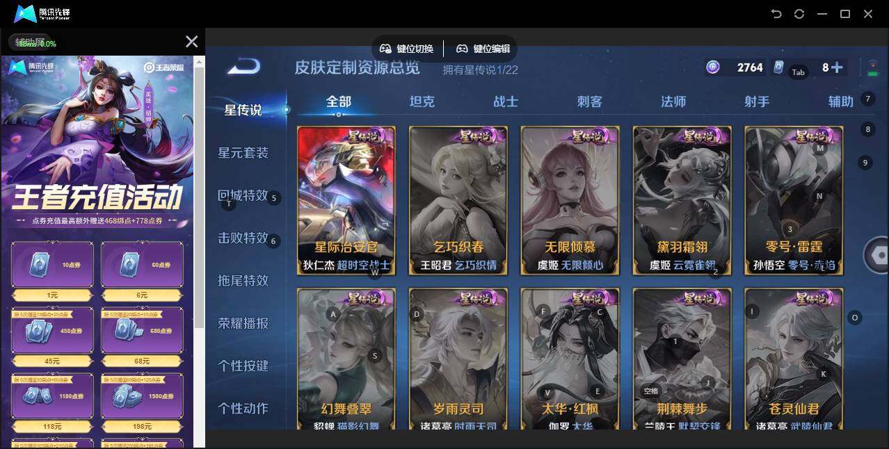 WZLX3331136王者荣耀账号详情图6 WZLX3331136王者荣耀账号详情图6