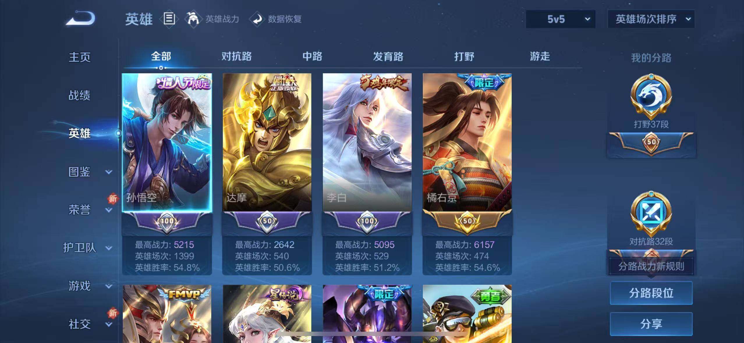 WZLX3379056王者荣耀账号详情图3