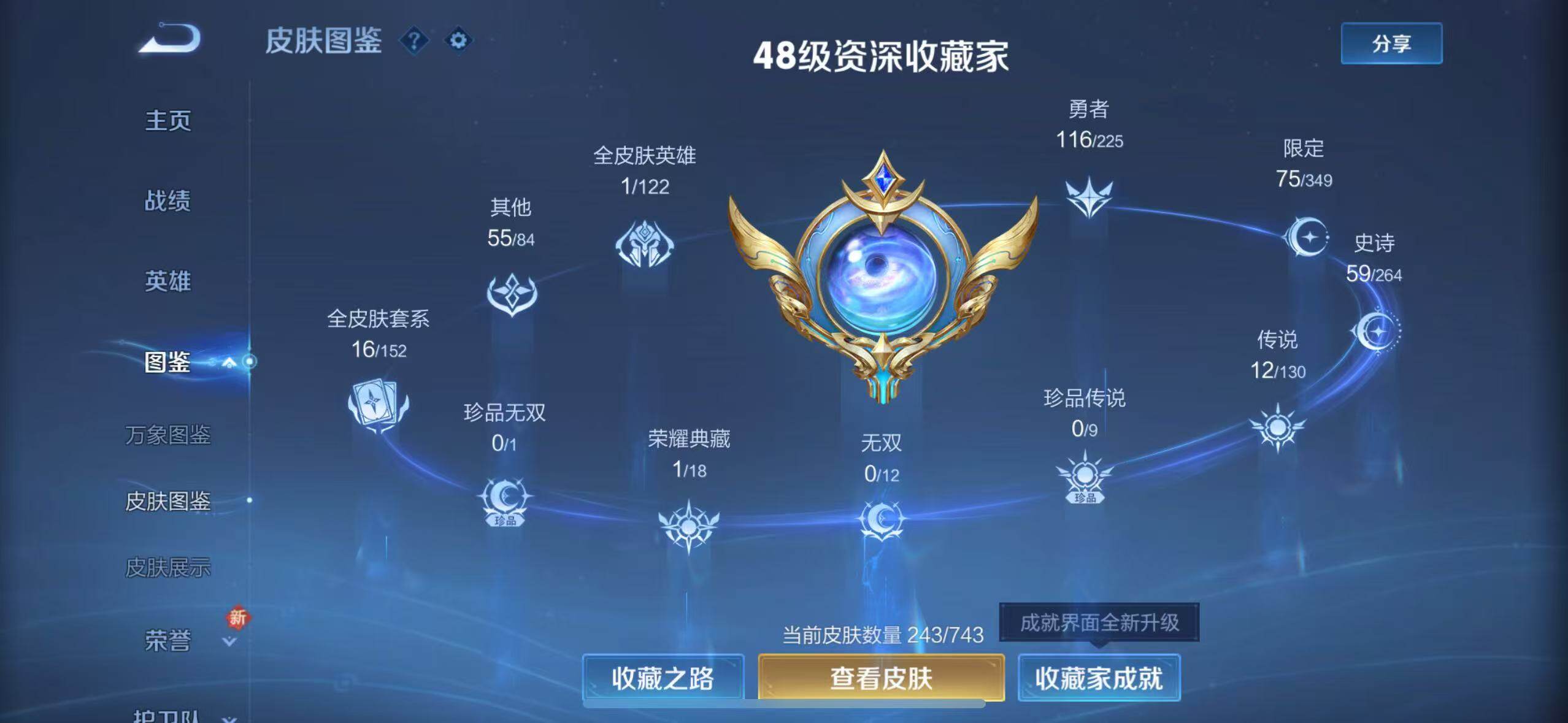 WZLX3379056王者荣耀账号详情图6