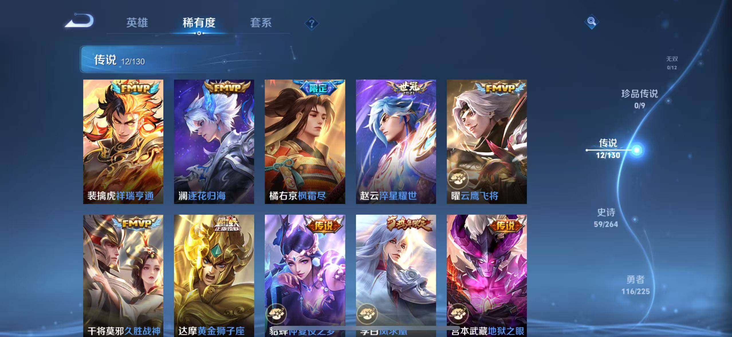 WZLX3379056王者荣耀账号详情图7