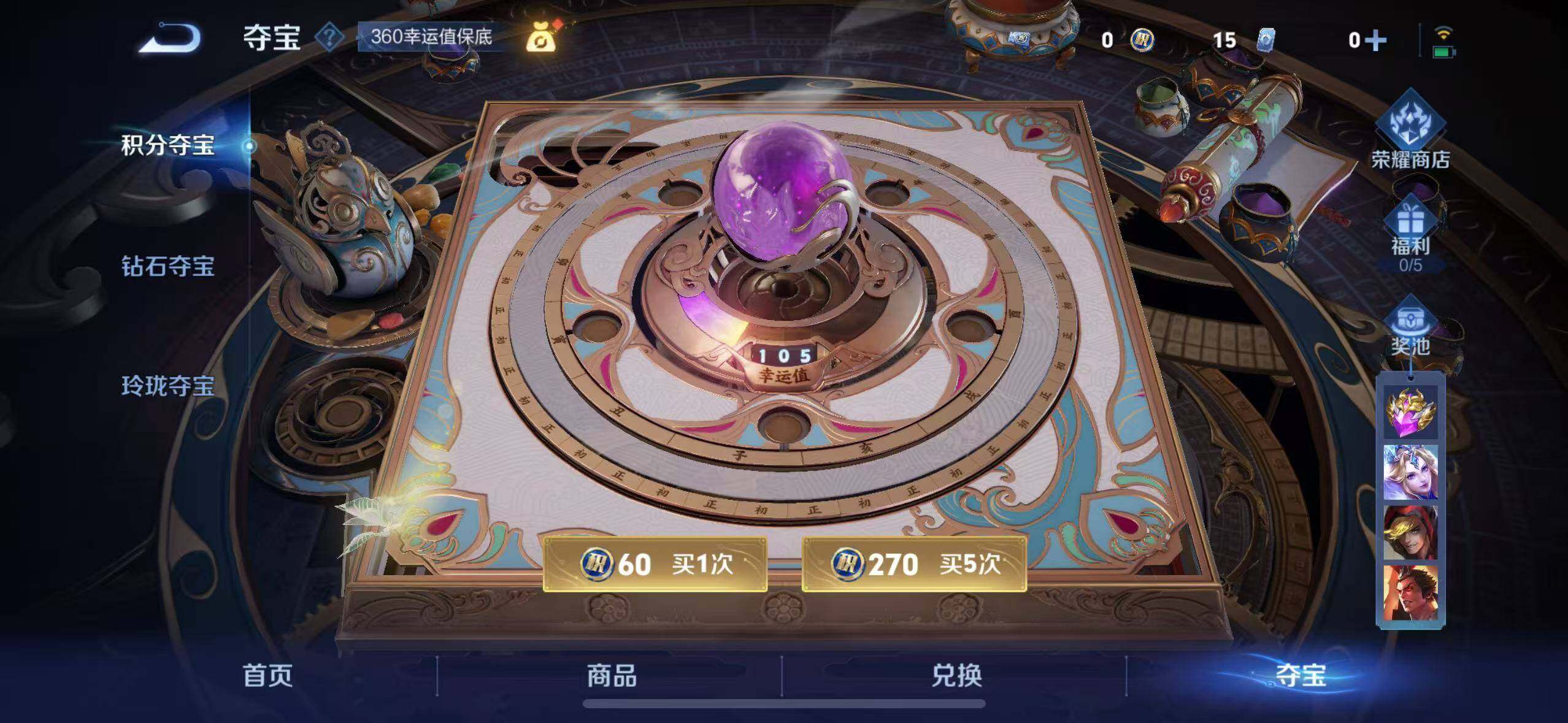 WZLX3379056王者荣耀账号详情图9