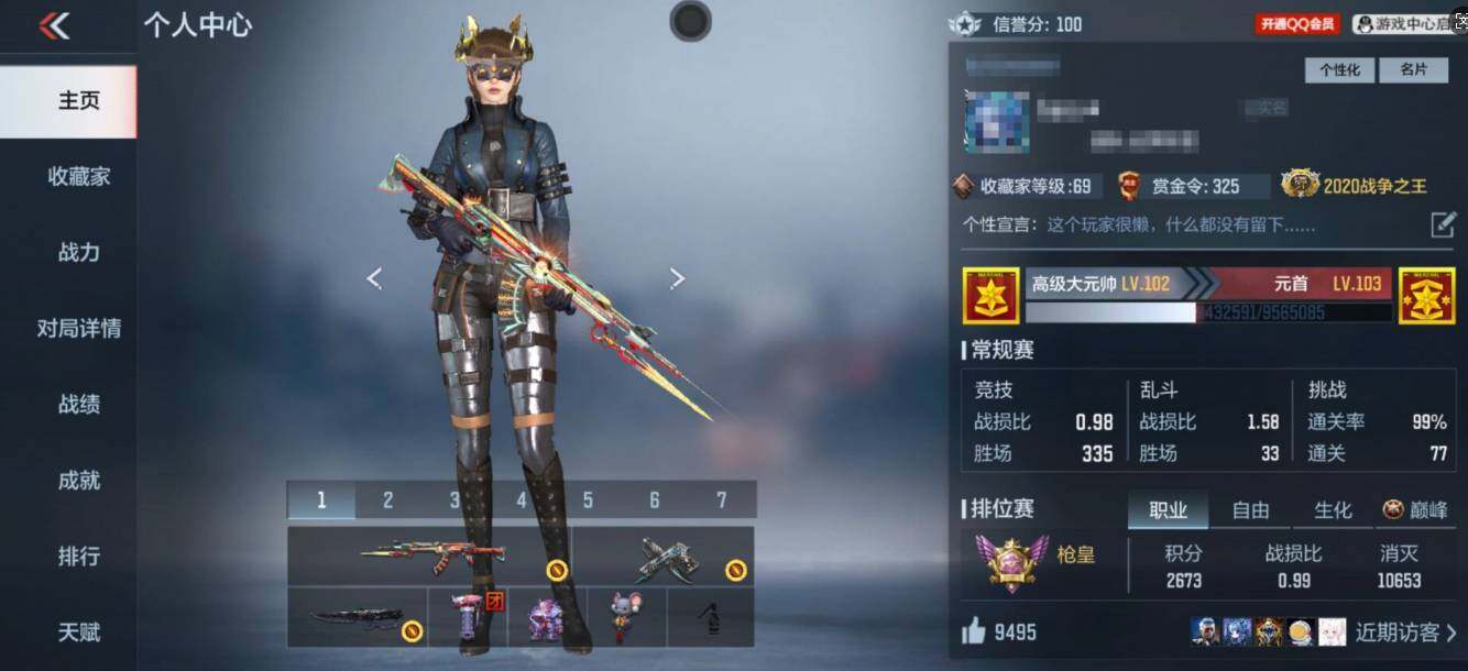 CFMEY357741枪战王者账号详情图3 CFMEY357741枪战王者账号详情图3