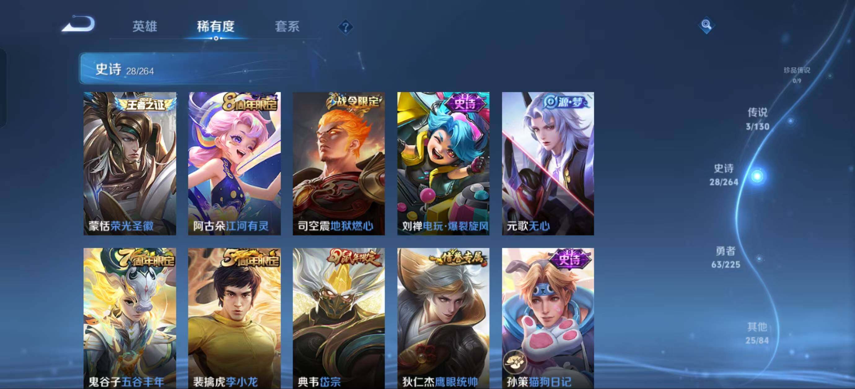 WZJZ3332967王者荣耀账号详情图6