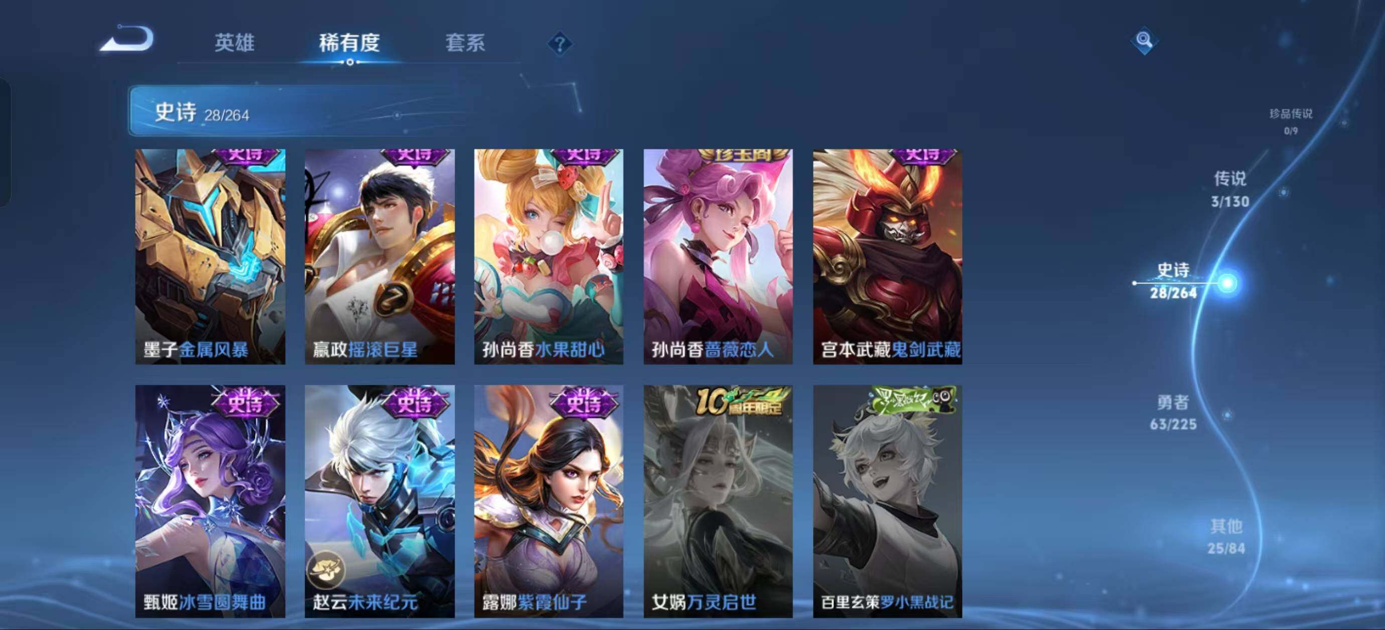 WZJZ3332967王者荣耀账号详情图7