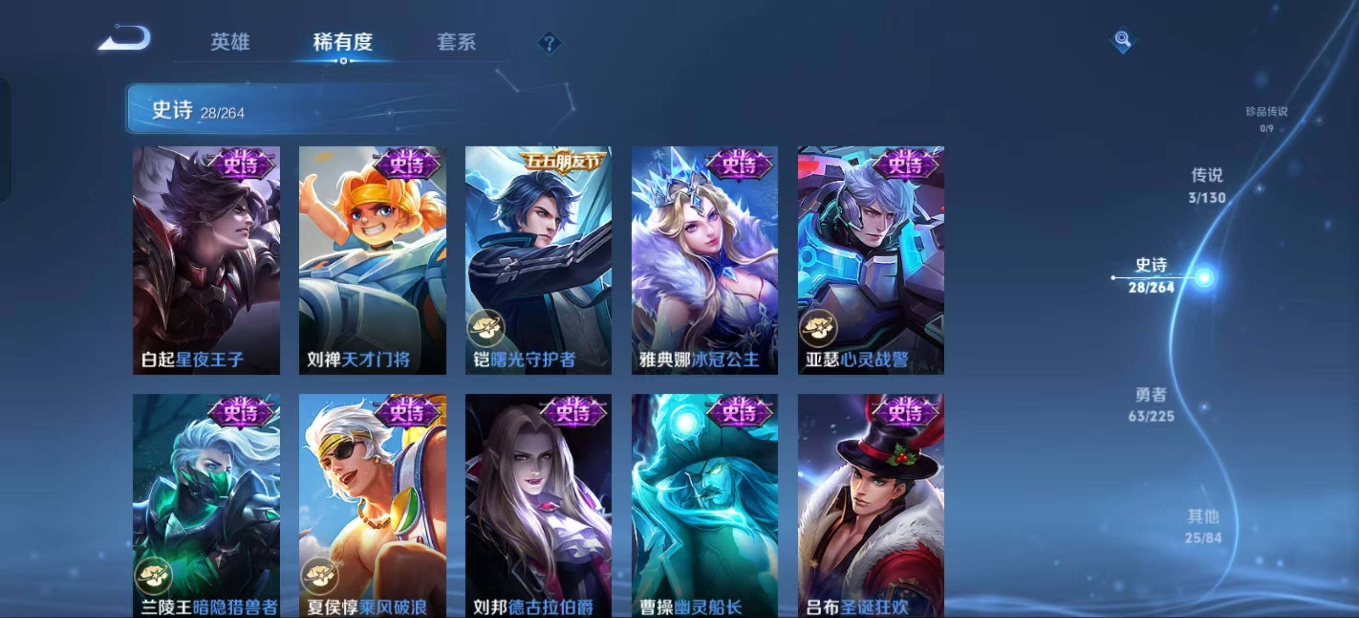 WZJZ3332967王者荣耀账号详情图8