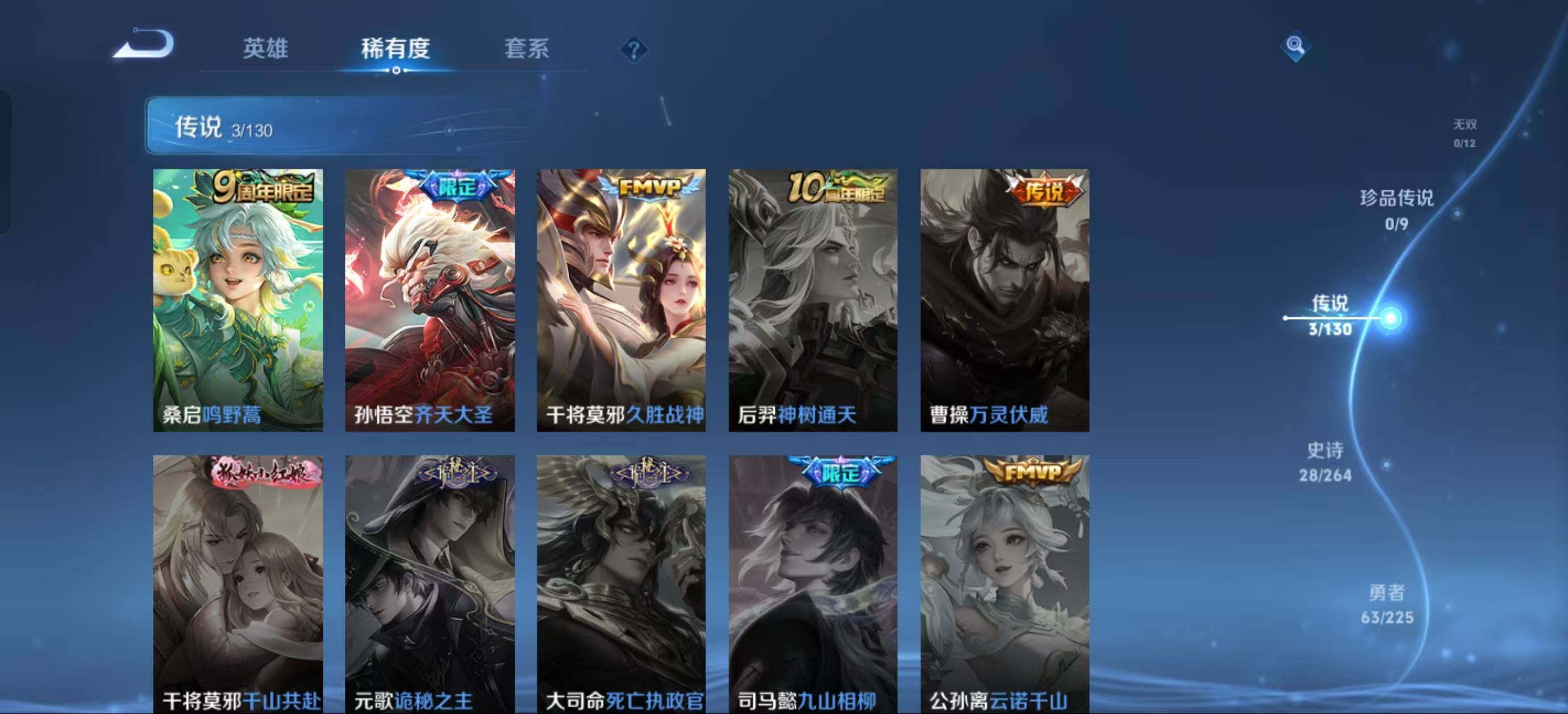 WZJZ3332967王者荣耀账号详情图9