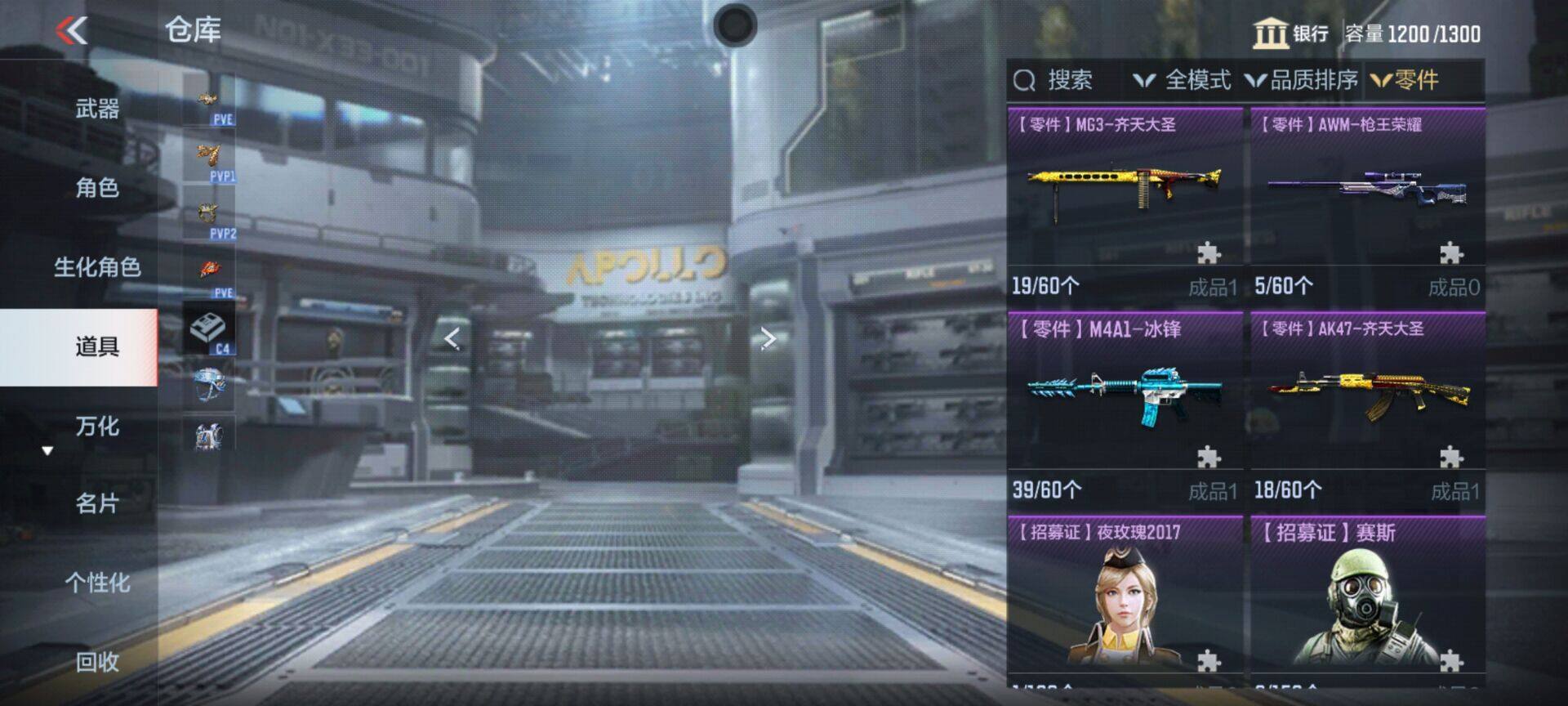 CFMEY357741枪战王者账号详情图20 CFMEY357741枪战王者账号详情图20