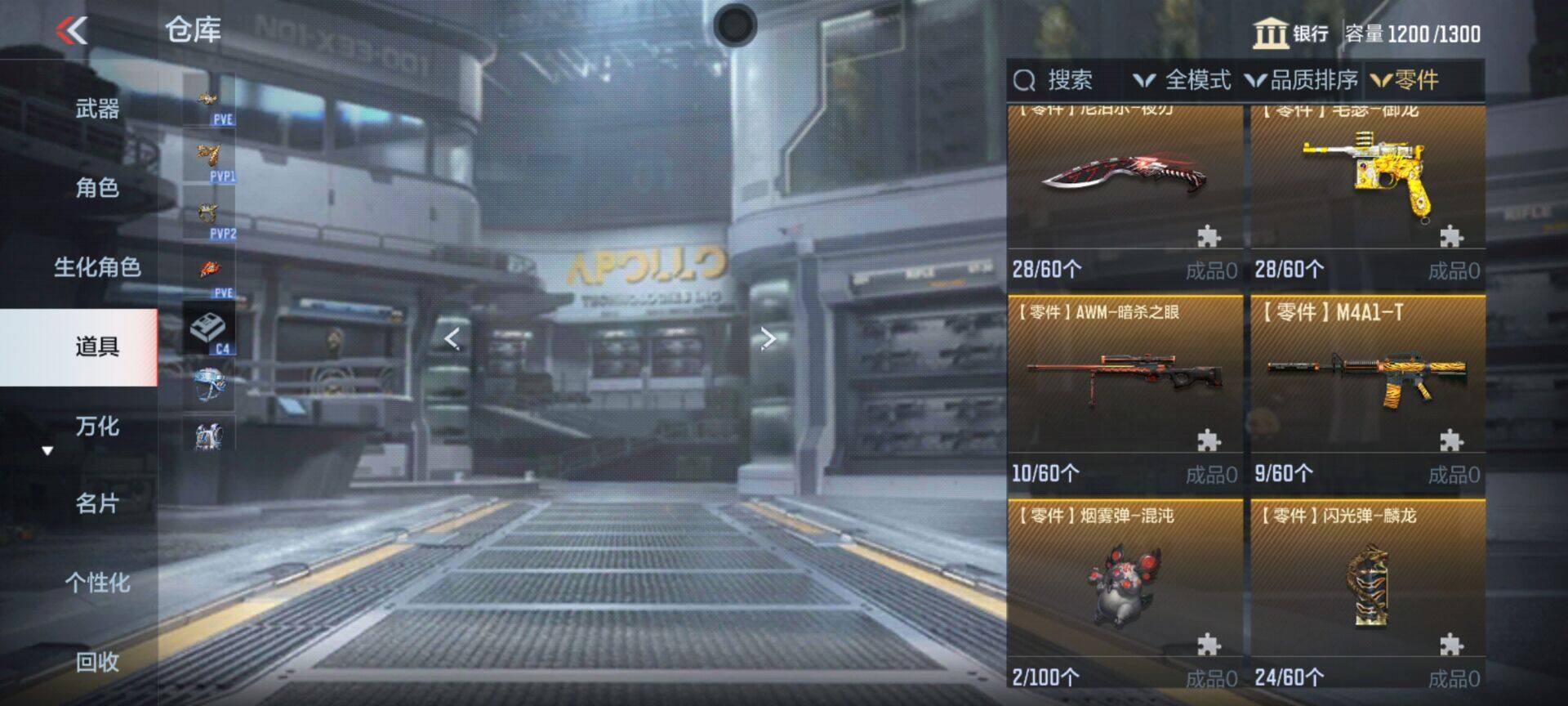 CFMEY357741枪战王者账号详情图21 CFMEY357741枪战王者账号详情图21