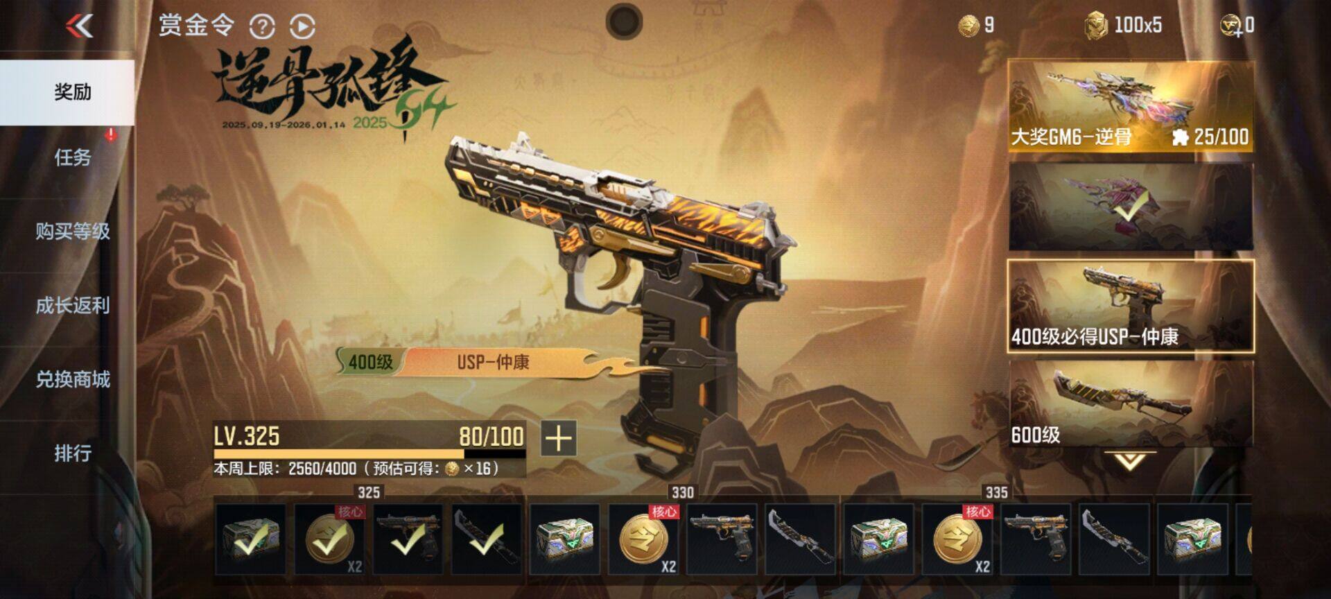 CFMEY357741枪战王者账号详情图25 CFMEY357741枪战王者账号详情图25