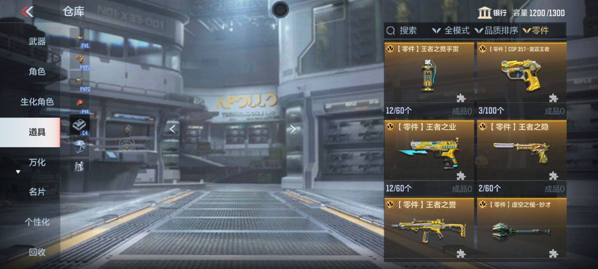 CFMEY357741枪战王者账号详情图31 CFMEY357741枪战王者账号详情图31