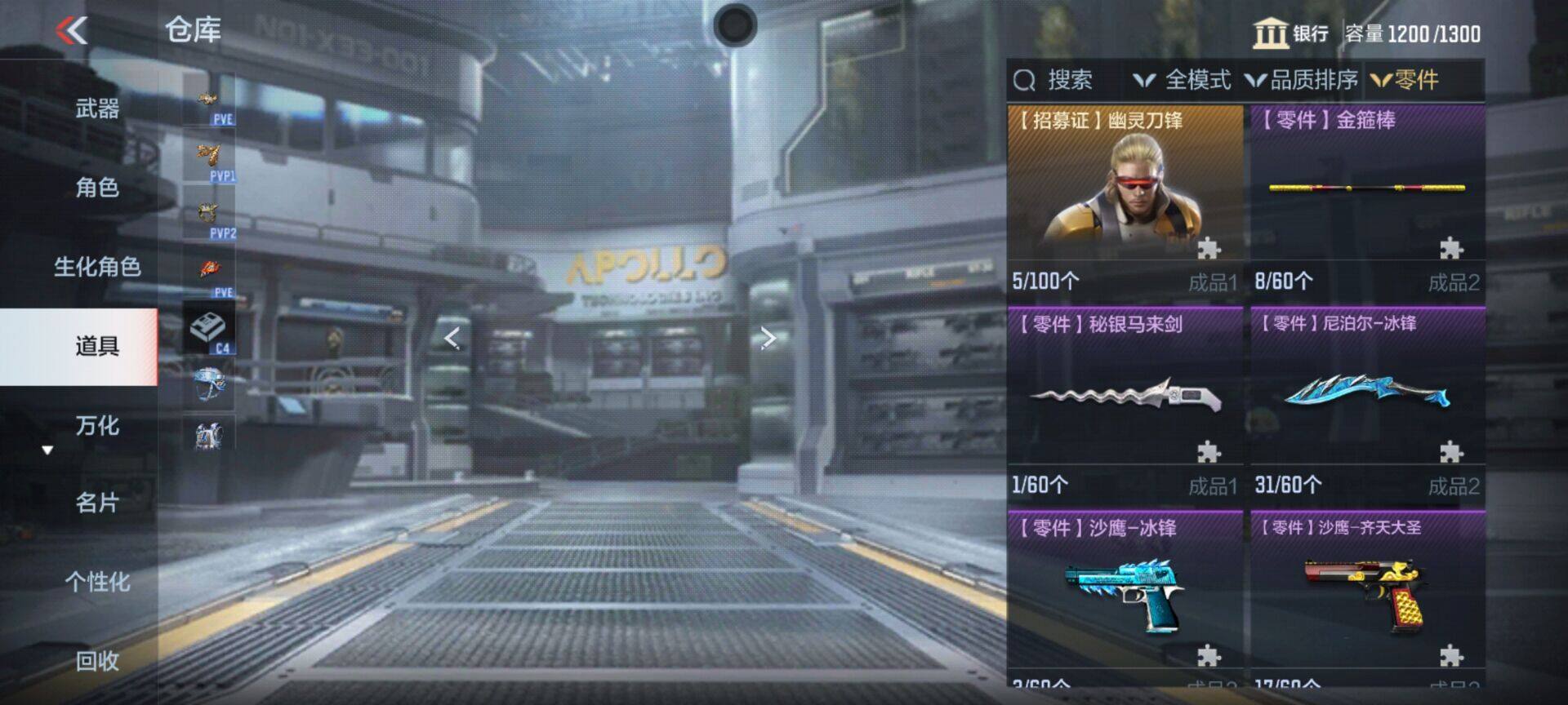 CFMEY357741枪战王者账号详情图39 CFMEY357741枪战王者账号详情图39