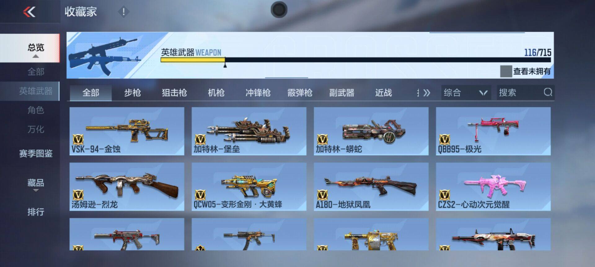 CFMEY357741枪战王者账号详情图41 CFMEY357741枪战王者账号详情图41