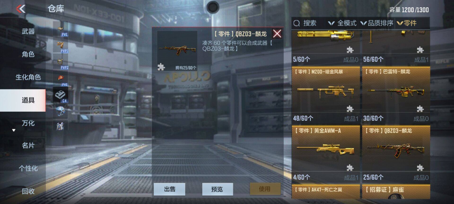 CFMEY357741枪战王者账号详情图44 CFMEY357741枪战王者账号详情图44