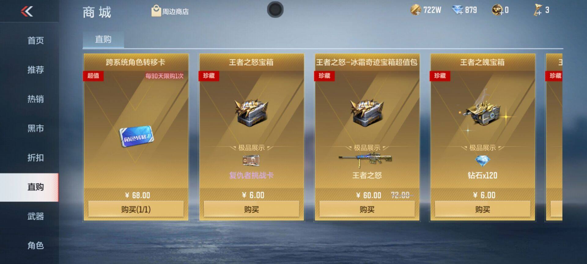 CFMEY357741枪战王者账号详情图49 CFMEY357741枪战王者账号详情图49