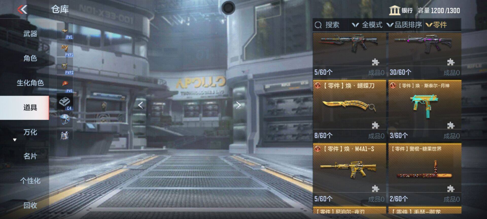 CFMEY357741枪战王者账号详情图57 CFMEY357741枪战王者账号详情图57