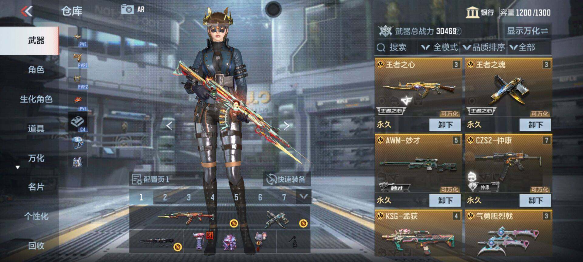 CFMEY357741枪战王者账号详情图59 CFMEY357741枪战王者账号详情图59