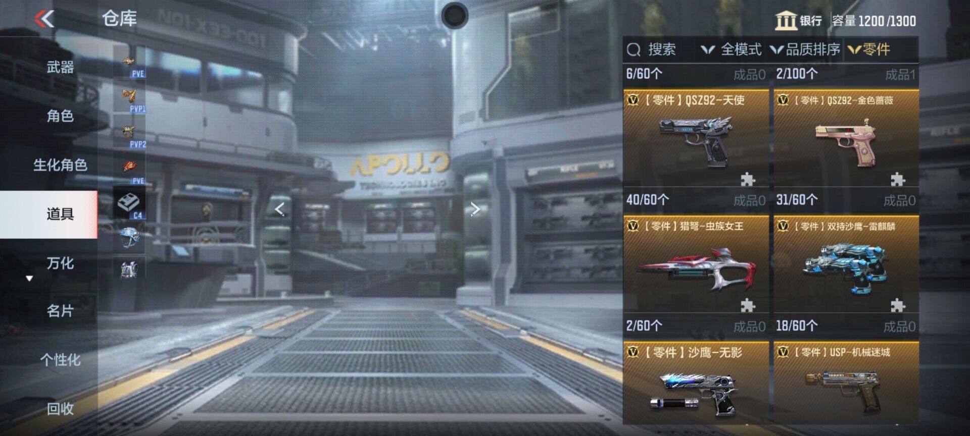 CFMEY357741枪战王者账号详情图61 CFMEY357741枪战王者账号详情图61