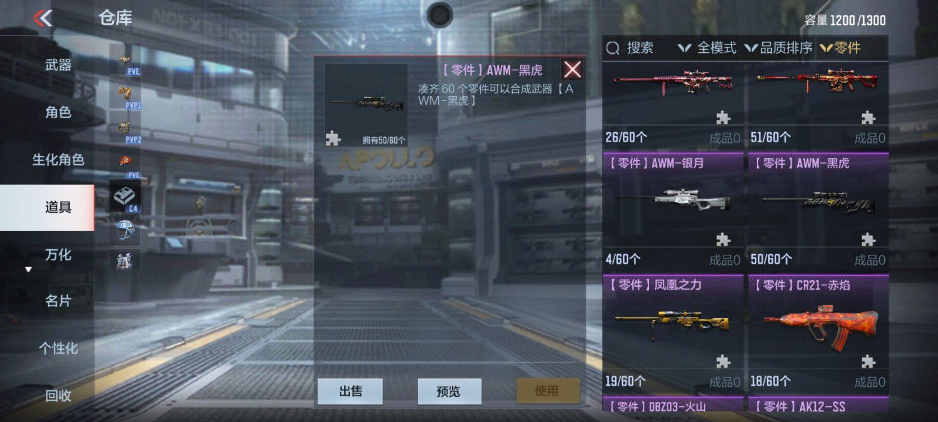 CFMEY357741枪战王者账号详情图62 CFMEY357741枪战王者账号详情图62