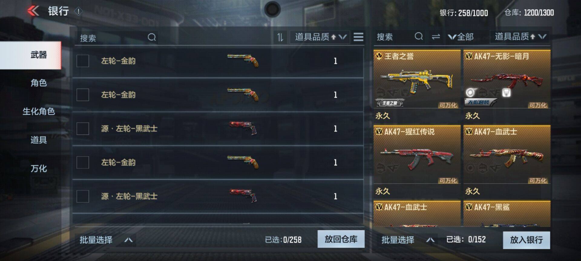 CFMEY357741枪战王者账号详情图81 CFMEY357741枪战王者账号详情图81