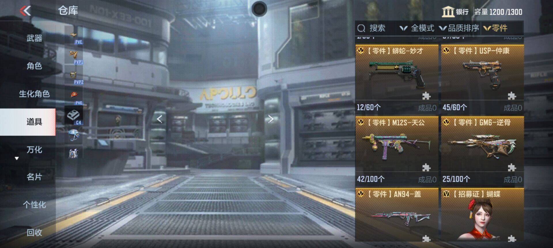 CFMEY357741枪战王者账号详情图93 CFMEY357741枪战王者账号详情图93