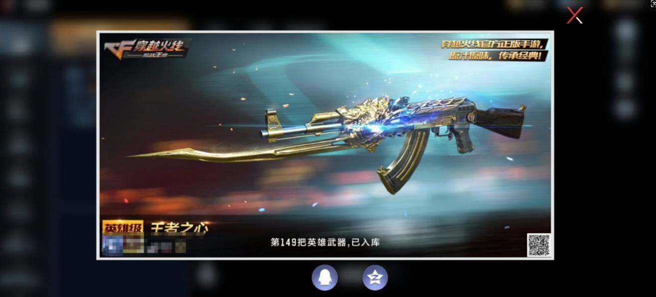 CFMEY357741枪战王者账号详情图96 CFMEY357741枪战王者账号详情图96