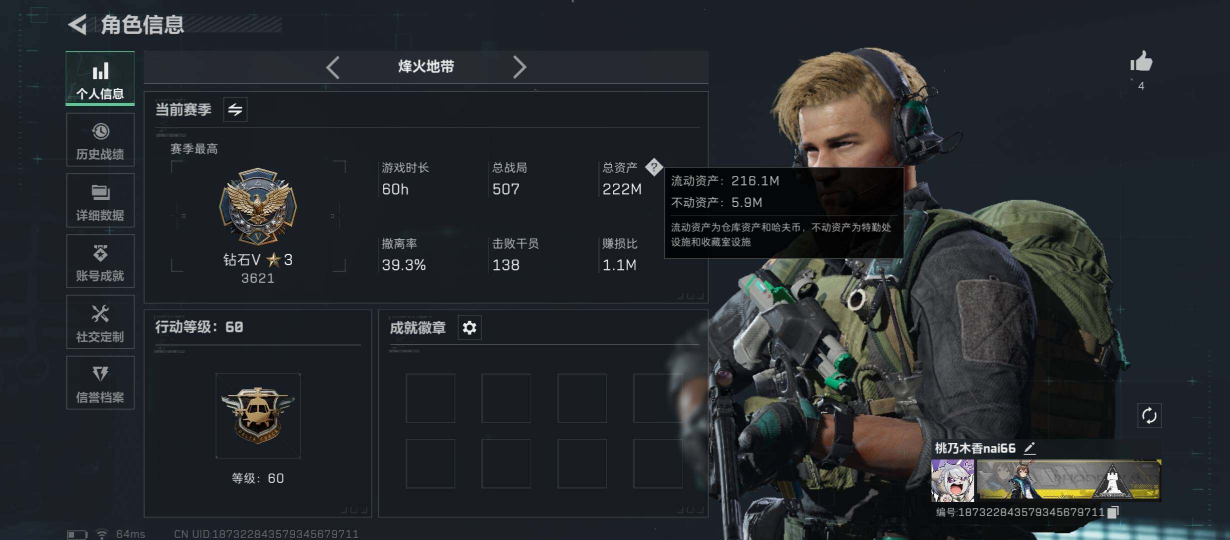 SJZCMW352719三角洲行动账号详情图3 SJZCMW352719三角洲行动账号详情图3