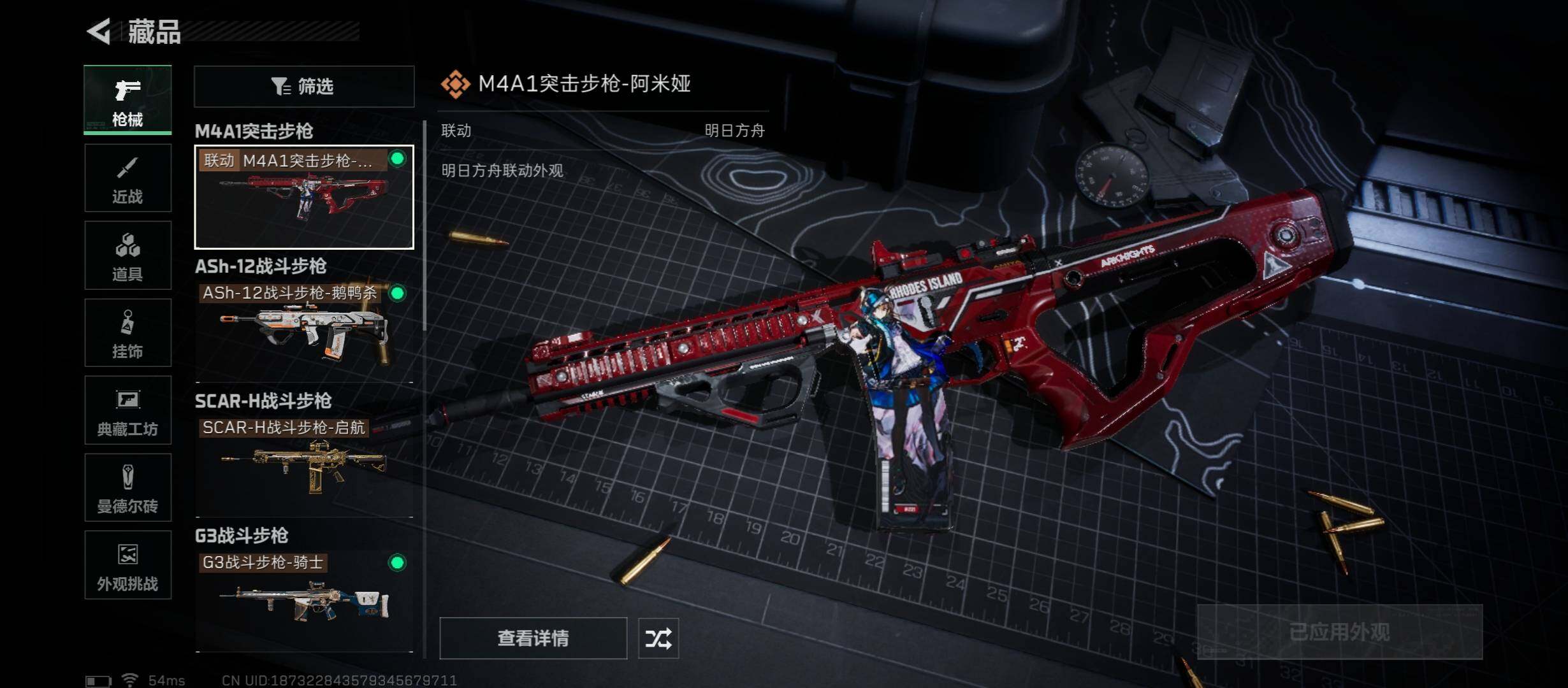 SJZCMW352719三角洲行动账号详情图8 SJZCMW352719三角洲行动账号详情图8