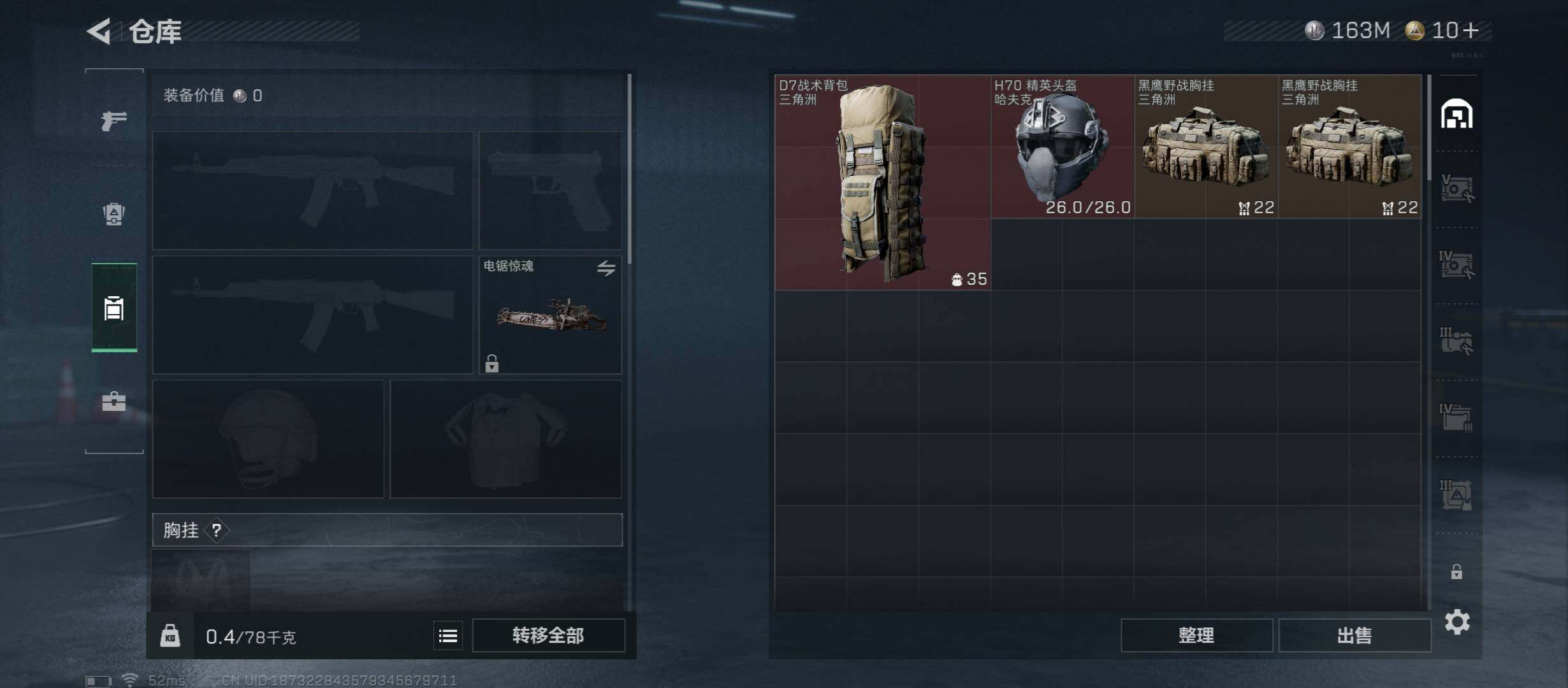 SJZCMW352719三角洲行动账号详情图15 SJZCMW352719三角洲行动账号详情图15