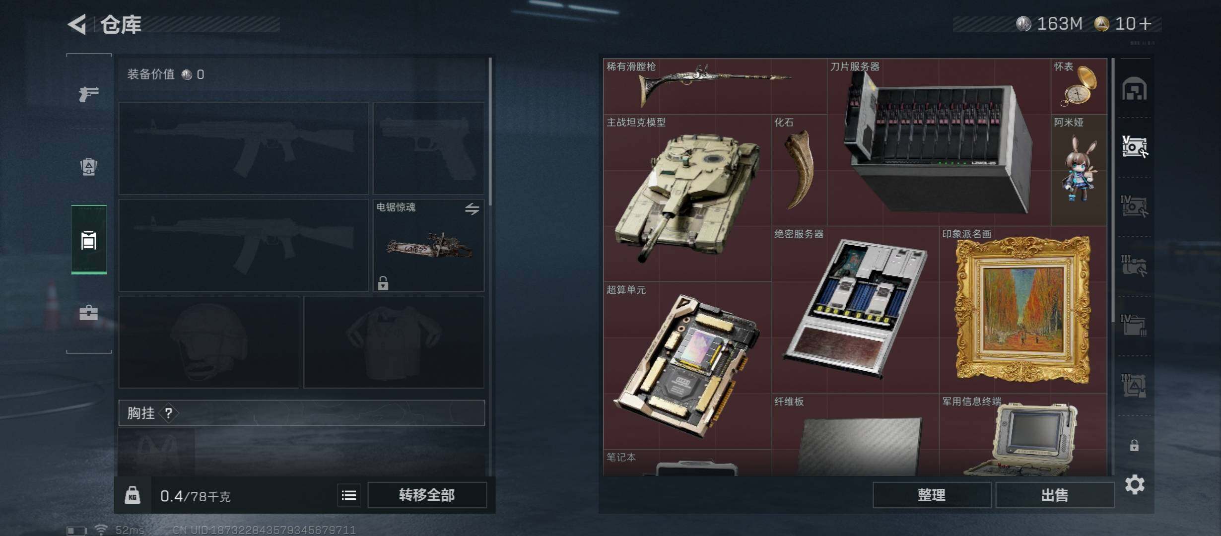 SJZCMW352719三角洲行动账号详情图16 SJZCMW352719三角洲行动账号详情图16