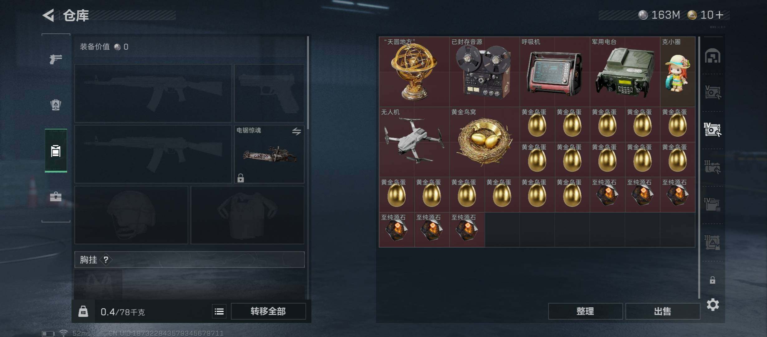 SJZCMW352719三角洲行动账号详情图17 SJZCMW352719三角洲行动账号详情图17