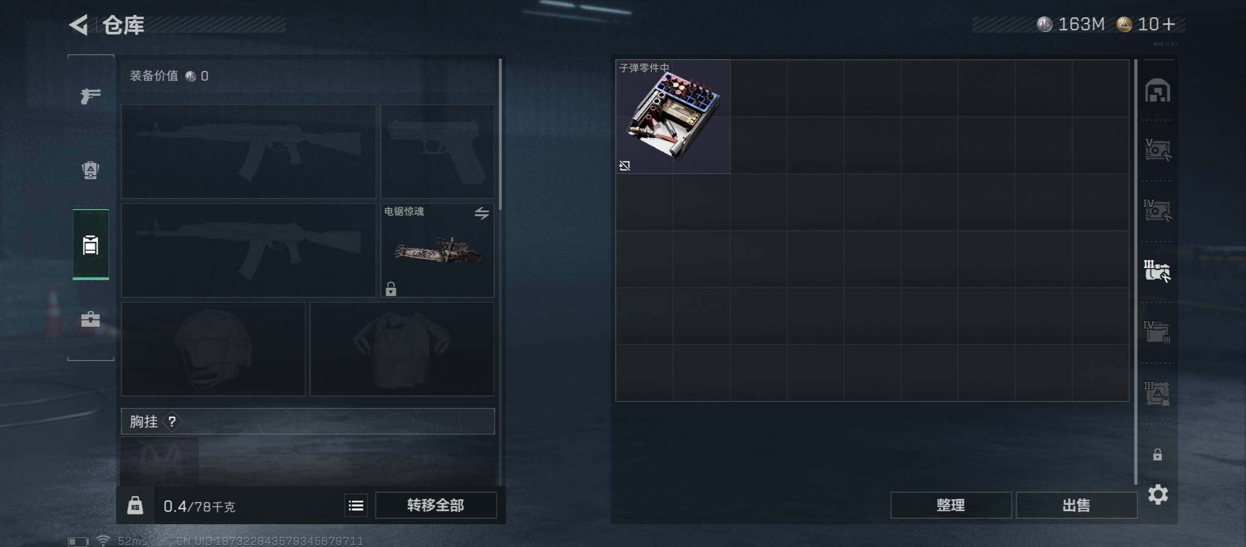 SJZCMW352719三角洲行动账号详情图18 SJZCMW352719三角洲行动账号详情图18