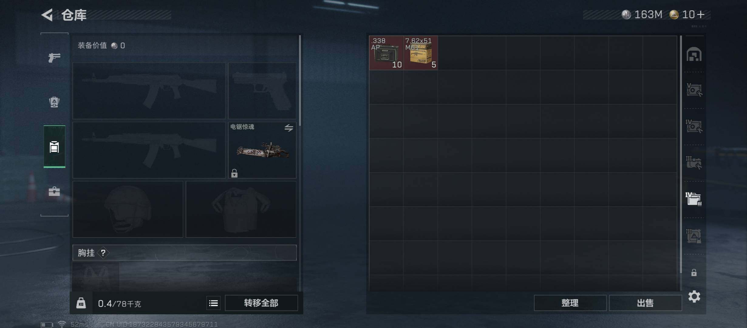 SJZCMW352719三角洲行动账号详情图19 SJZCMW352719三角洲行动账号详情图19