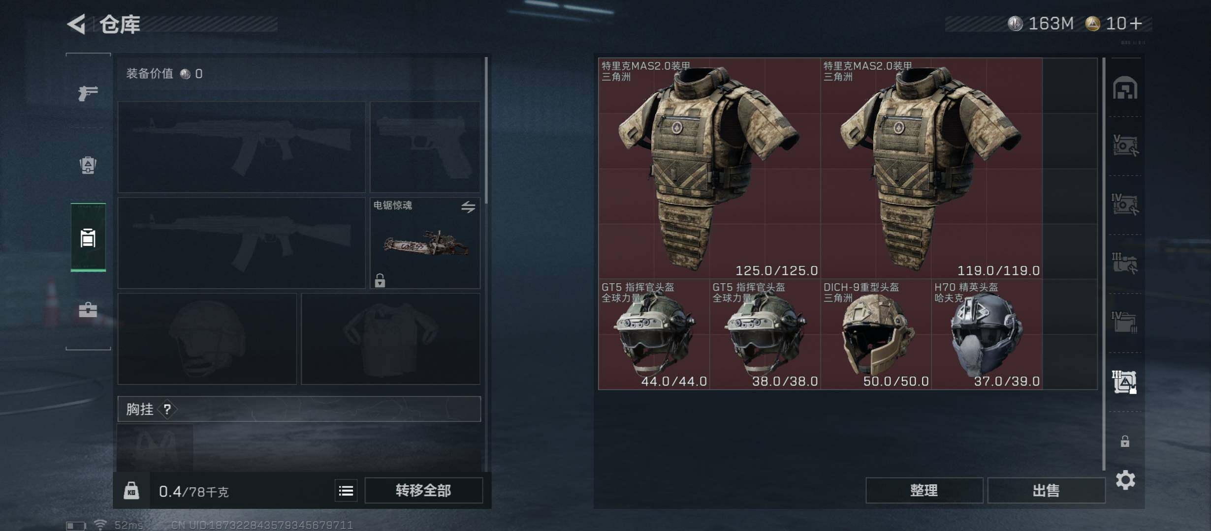 SJZCMW352719三角洲行动账号详情图20 SJZCMW352719三角洲行动账号详情图20