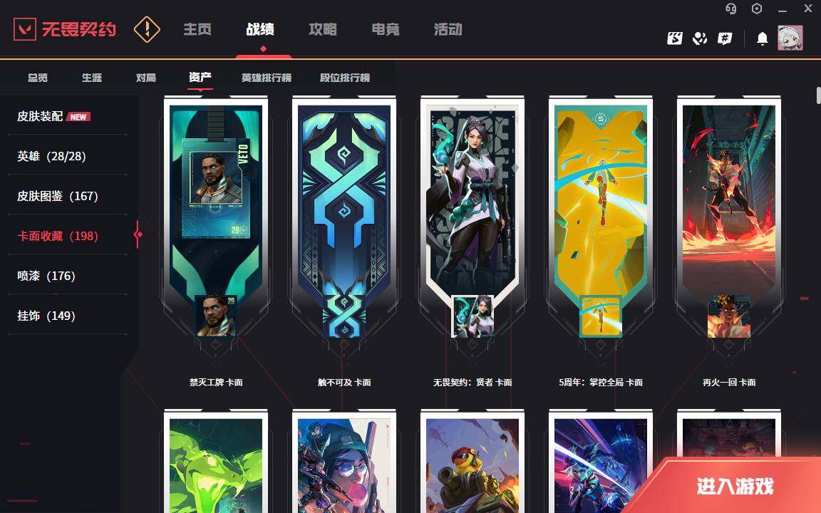 WWQLXY327040无畏契约账号详情图11 WWQLXY327040无畏契约账号详情图11