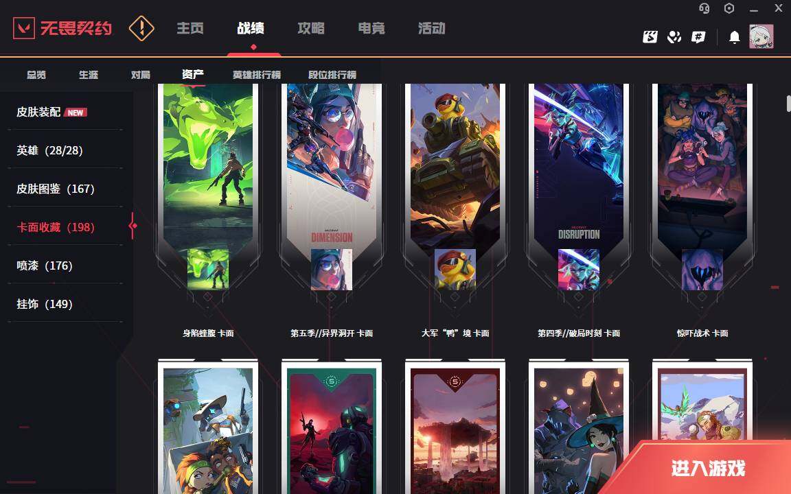 WWQLXY327040无畏契约账号详情图12 WWQLXY327040无畏契约账号详情图12