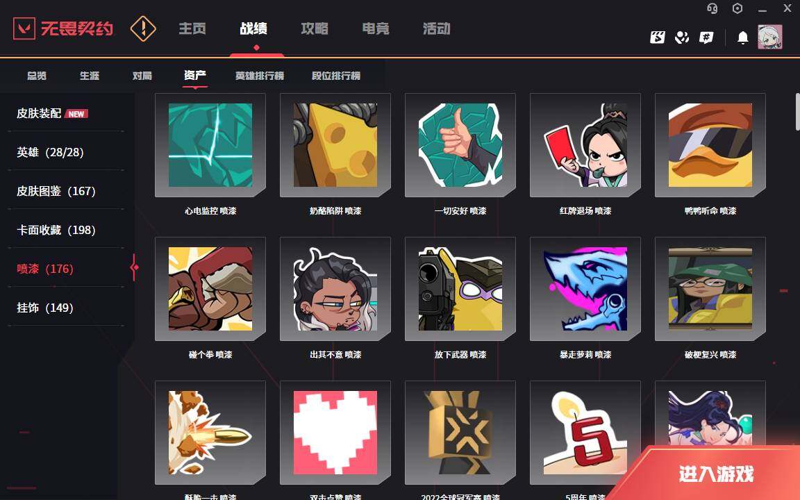 WWQLXY327040无畏契约账号详情图13 WWQLXY327040无畏契约账号详情图13