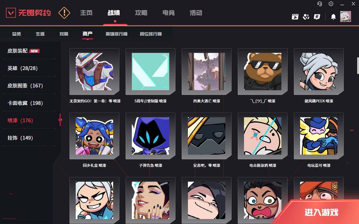 WWQLXY327040无畏契约账号详情图14 WWQLXY327040无畏契约账号详情图14