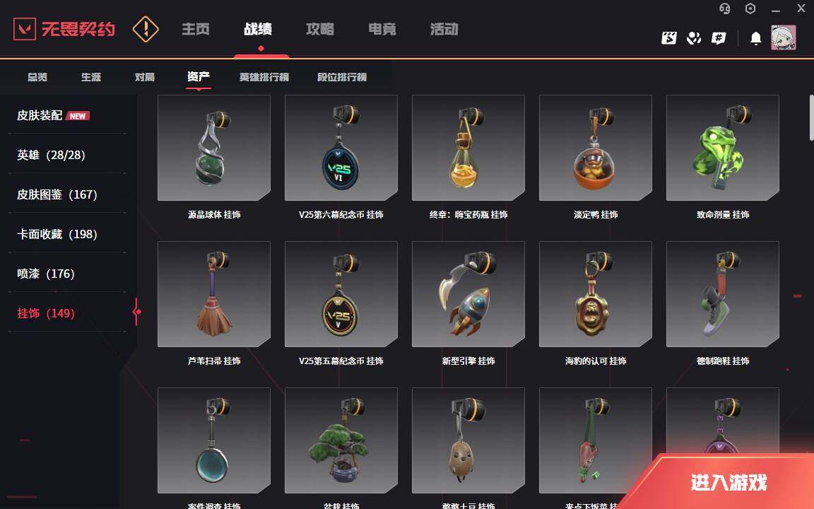 WWQLXY327040无畏契约账号详情图15 WWQLXY327040无畏契约账号详情图15