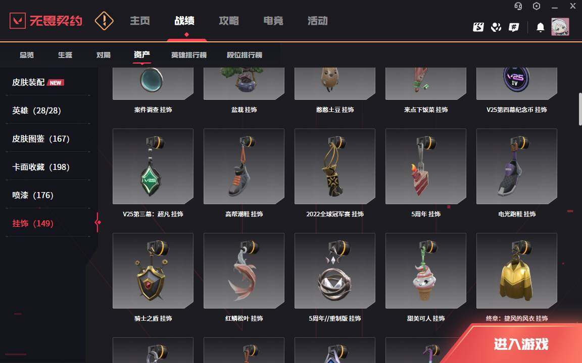 WWQLXY327040无畏契约账号详情图16 WWQLXY327040无畏契约账号详情图16