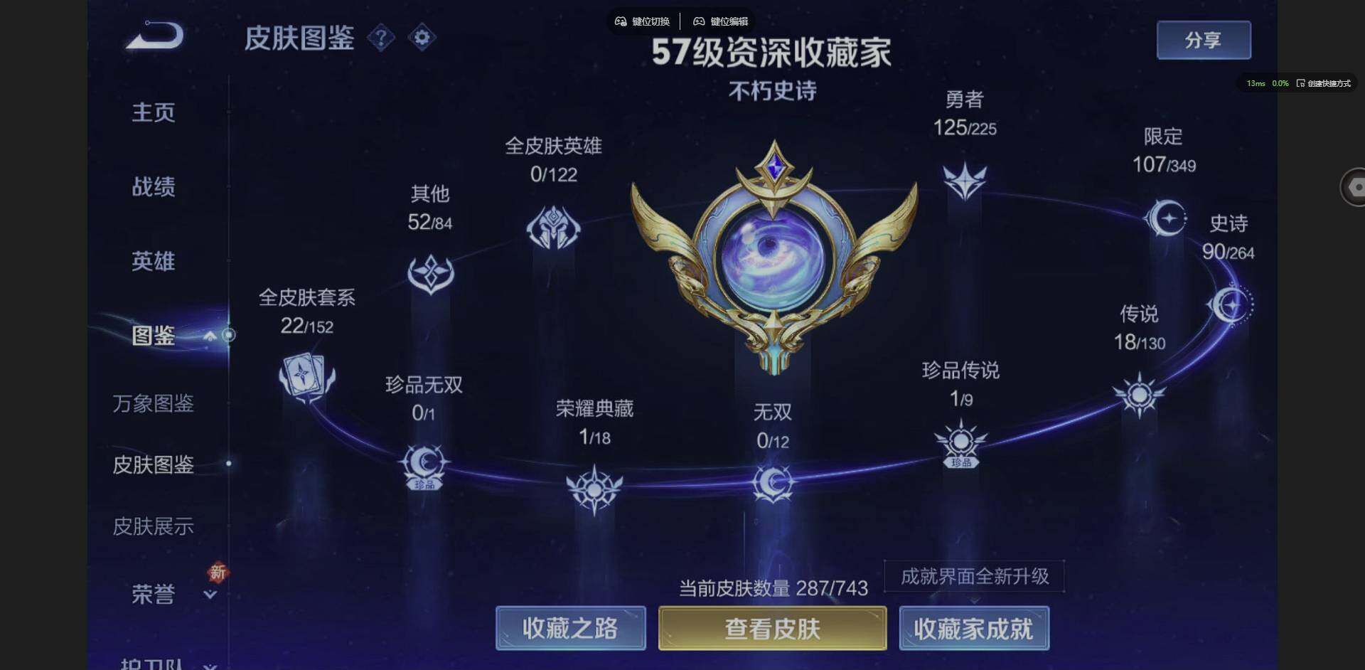 WZQM3352787王者荣耀账号详情图4