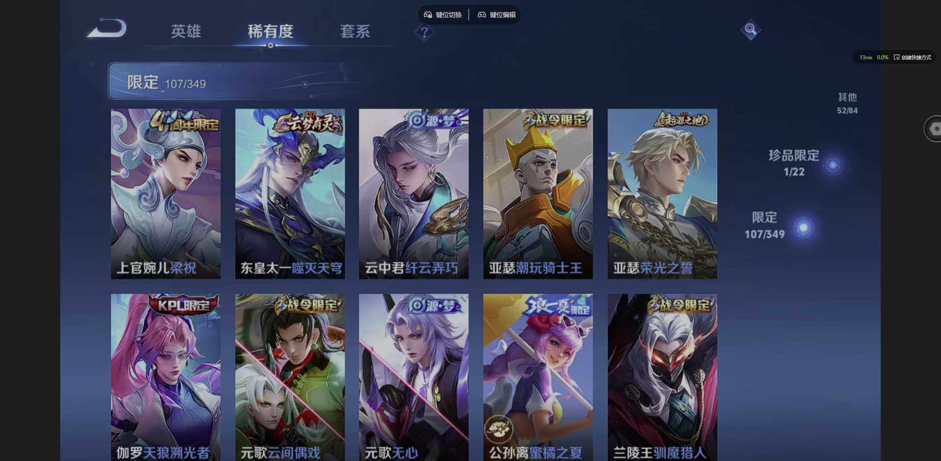 WZQM3352787王者荣耀账号详情图18