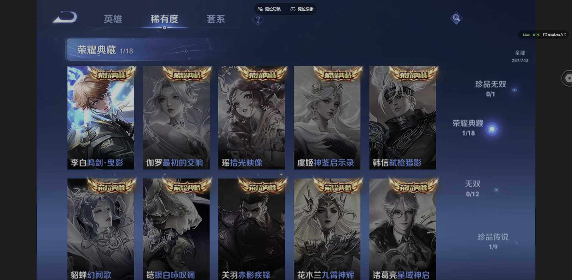 WZQM3352787王者荣耀账号详情图9