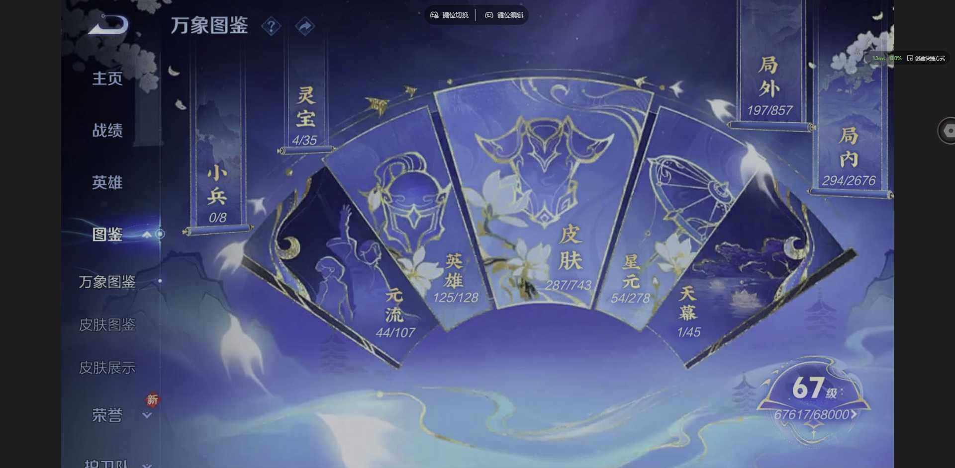 WZQM3352787王者荣耀账号详情图5