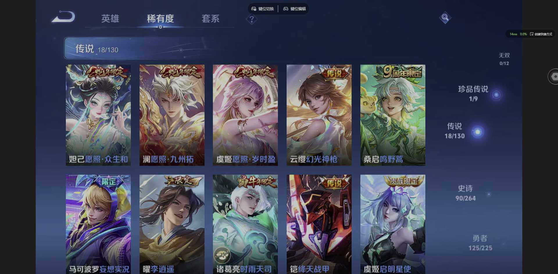 WZQM3352787王者荣耀账号详情图12