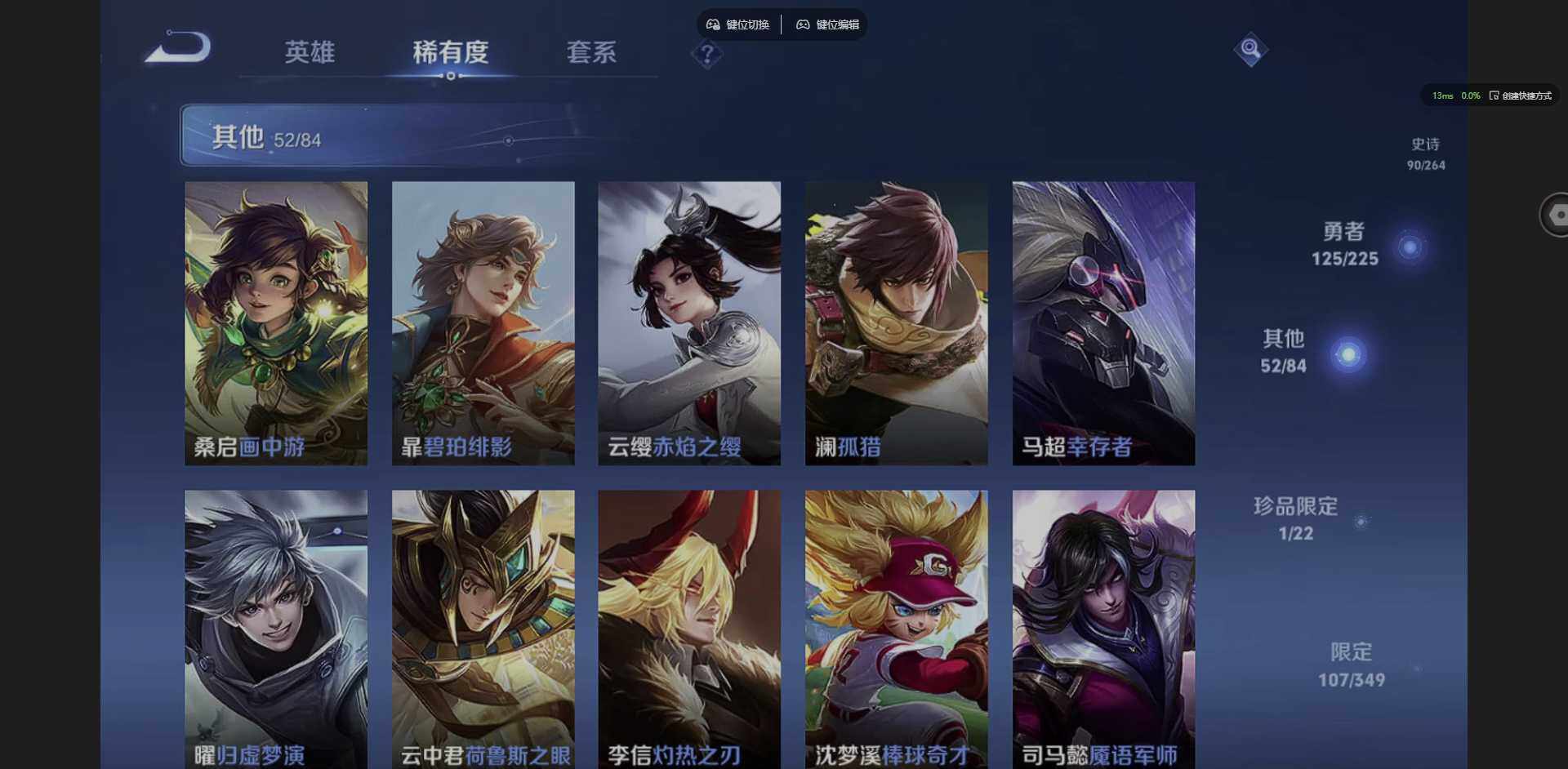 WZQM3352787王者荣耀账号详情图16