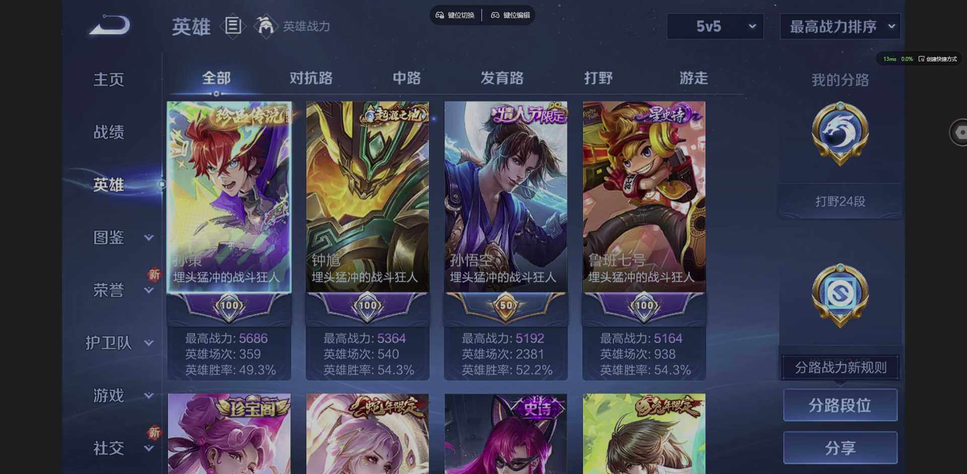 WZQM3352787王者荣耀账号详情图7