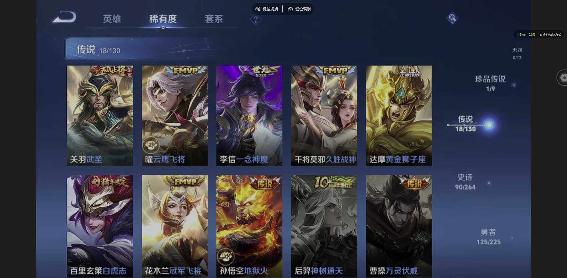 WZQM3352787王者荣耀账号详情图13