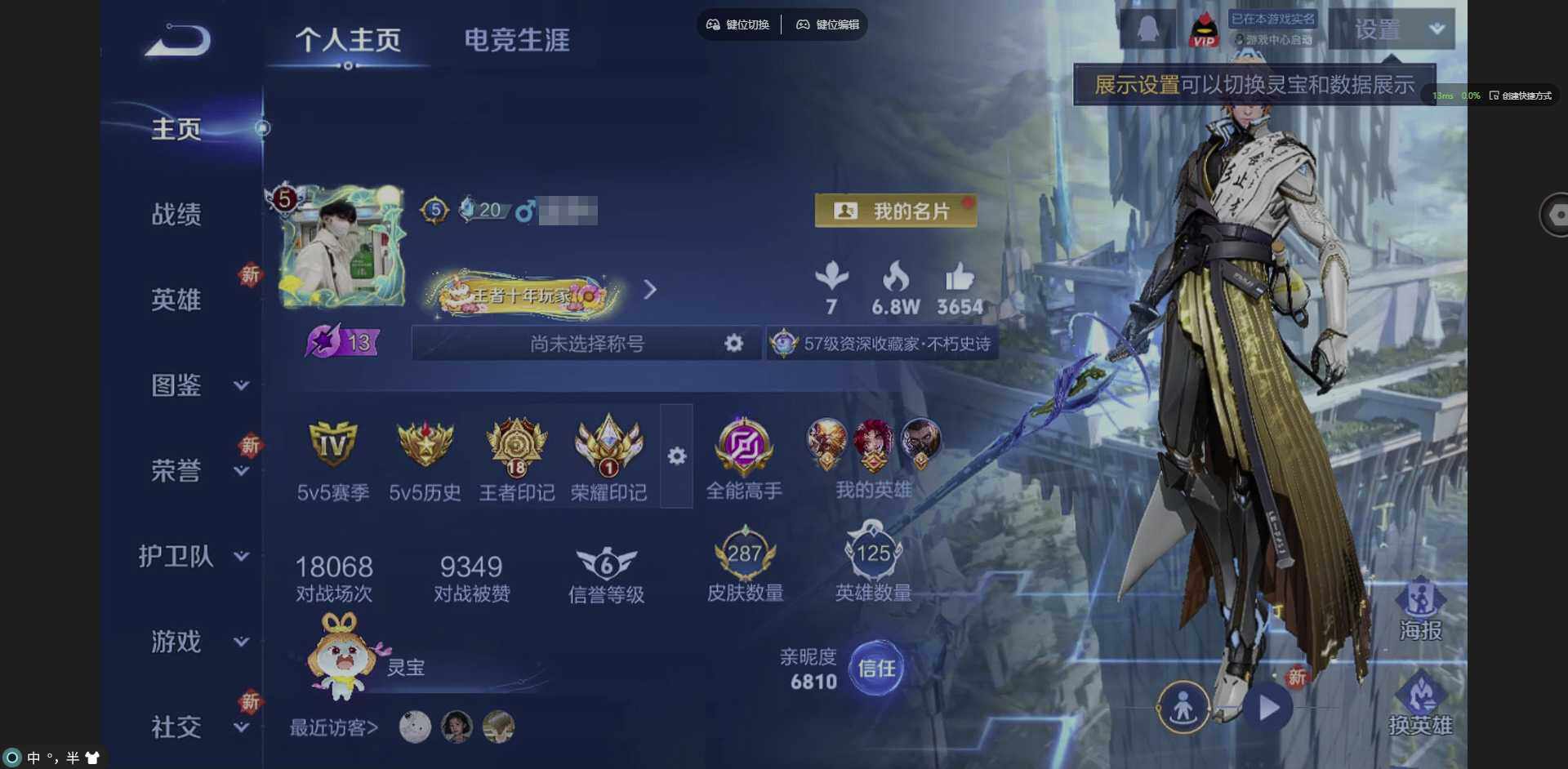 WZQM3352787王者荣耀账号详情图3